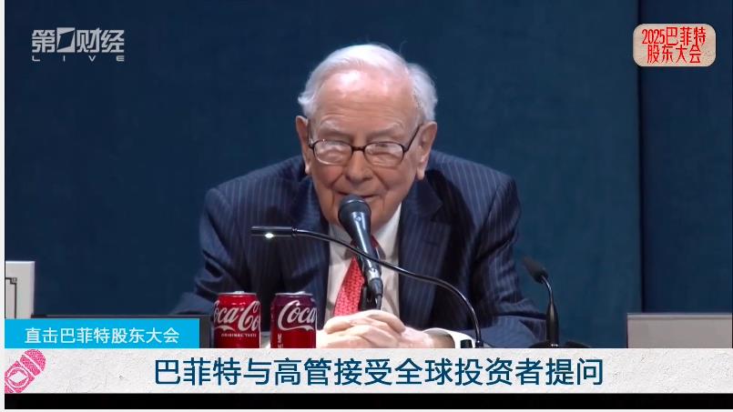 巴菲特出席伯克希尔股东大会